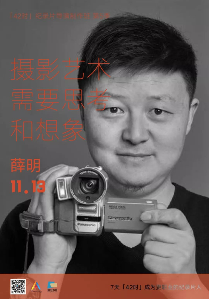 黑色配乐现场